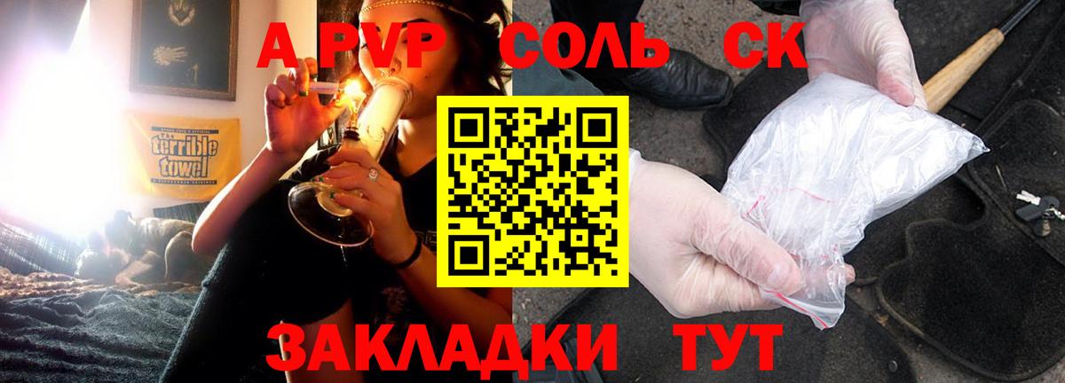 A-PVP СК КРИС  Alpha-PVP СК КРИС  Alpha PVP  Альфа ПВП крисы CK  Асбест  Вход с VPN 