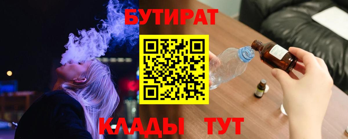 Асбест  Бутират жидкий экстази  Вход с VPN 