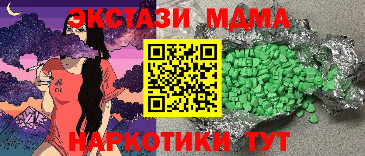 Экстази 300 mg Асбест
