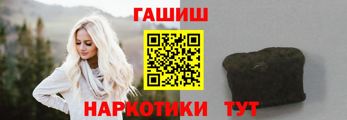 ГАШ  ГАШ VHQ  Вход с VPN  ГАШИШ Cannabis  Асбест 