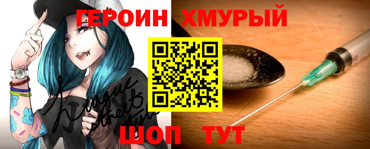 Героин белый Асбест
