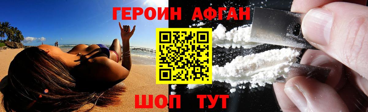 ГЕРОИН белый  Вход с VPN  Асбест 