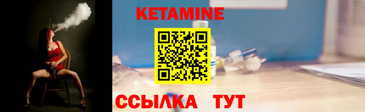 Асбест  КЕТАМИН ketamine  КЕТАМИН VHQ  Вход с VPN 