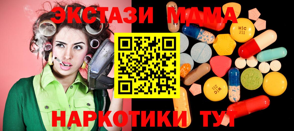 MDMA  МДМА молли  Вход с VPN  МДМА crystal  Асбест 