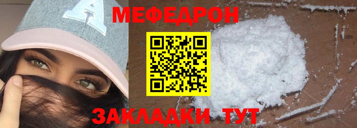 Асбест  МЯУ-МЯУ кристаллы  Меф кристаллы  Меф  Вход с VPN 