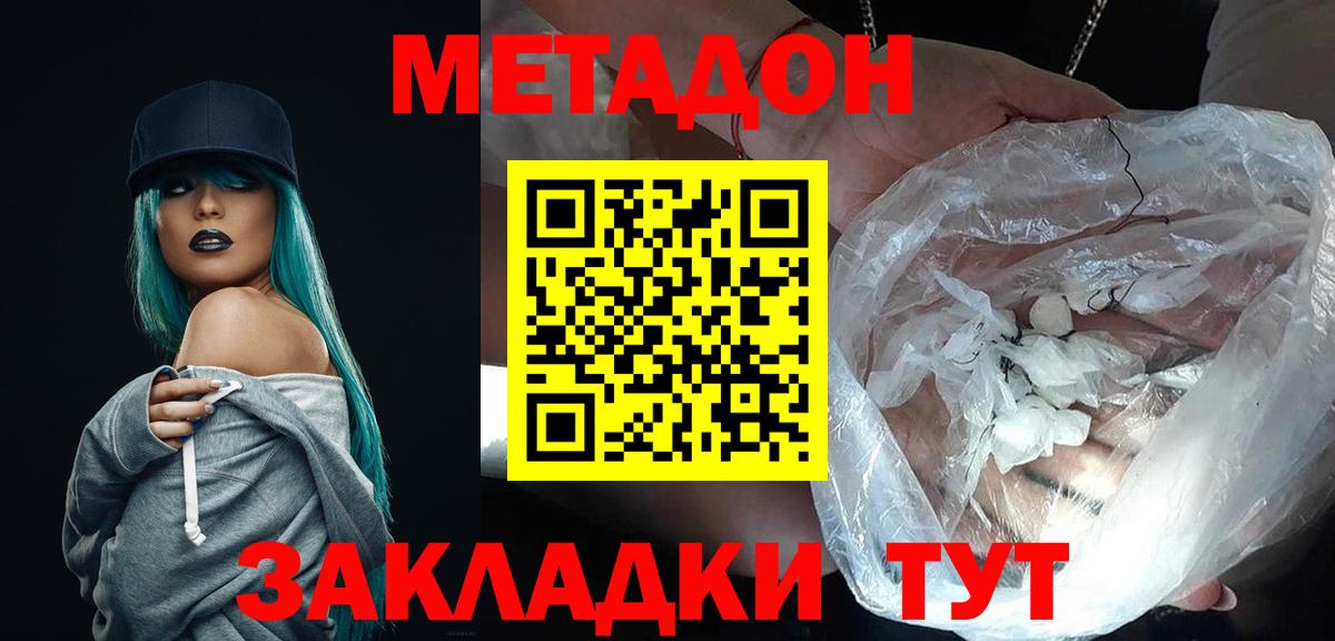 МЕТАДОН белоснежный Асбест