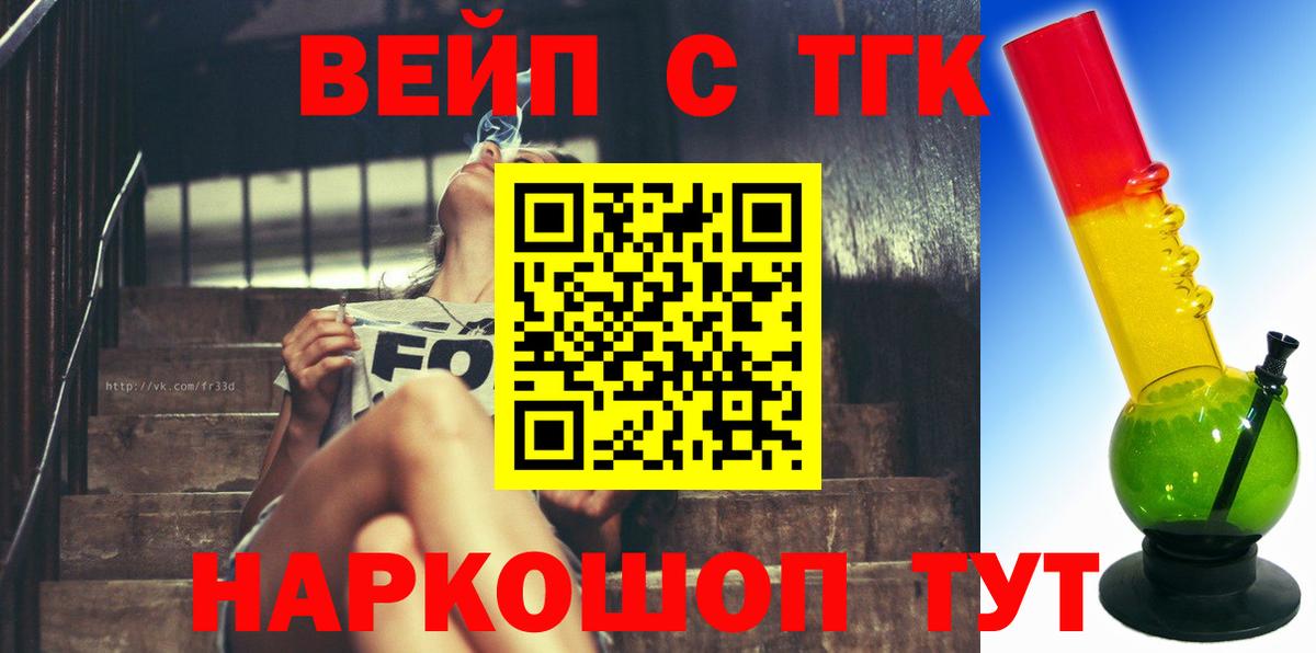 Асбест  ТГК Wax  Вход с VPN  Дистиллят ТГК вейп с тгк 