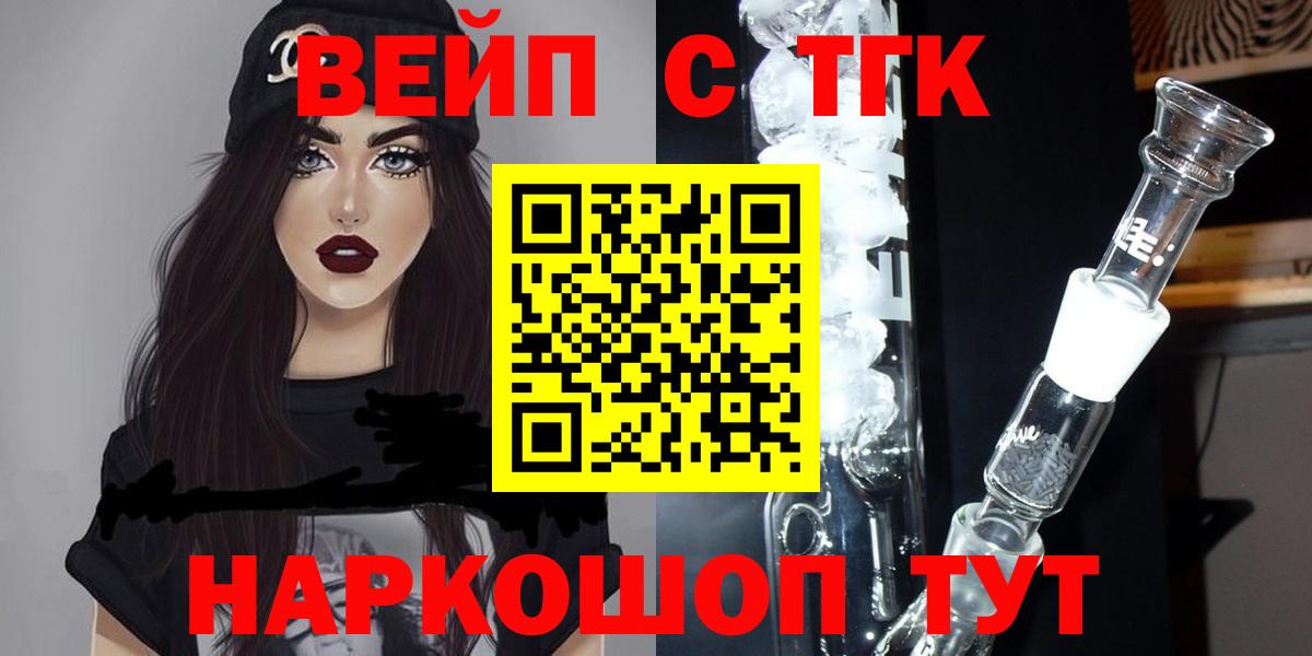 ТГК концентрат Асбест
